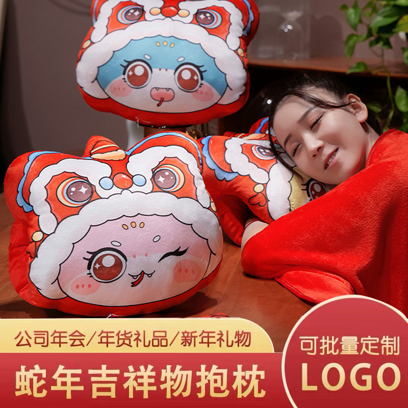 现货速发2025蛇年抱枕被子两用毯子二合一车载车用靠枕办公室靠垫