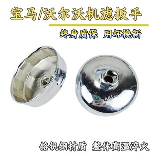 快速发货沃尔沃XC90XC60S90V60BV40S60S80机油滤芯宝马3系5系7系