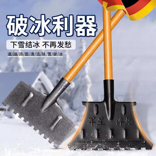 快速发货德国推雪铲锹破冰铲加厚锰钢室外凿冰铲破冰神.器地面道