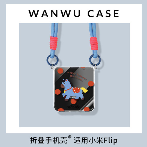萌到心巴！MixFlip挂绳款手机壳