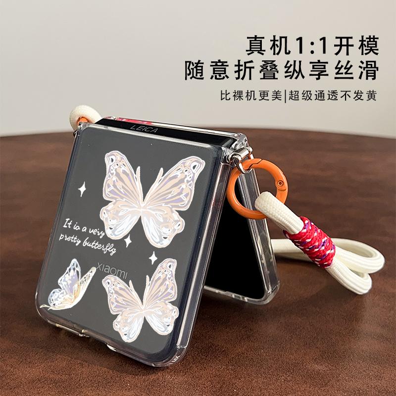 白色个性蝴蝶适用小米折叠屏mixflip手机壳新款荣耀magicvflip带挂绳三星zflip6腕带防摔华为pocket2女高级感