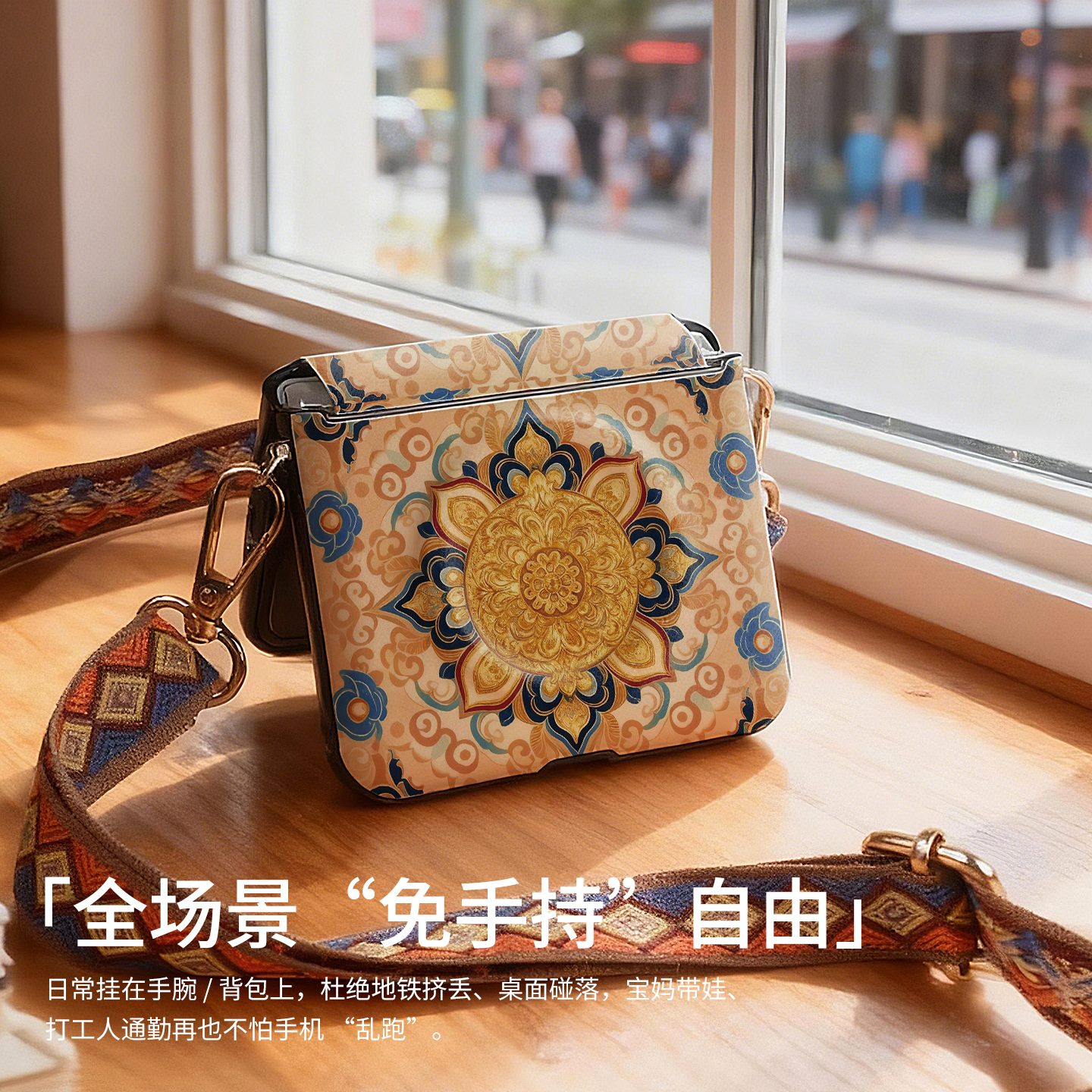 民族风阔折叠purax保护套曼陀罗