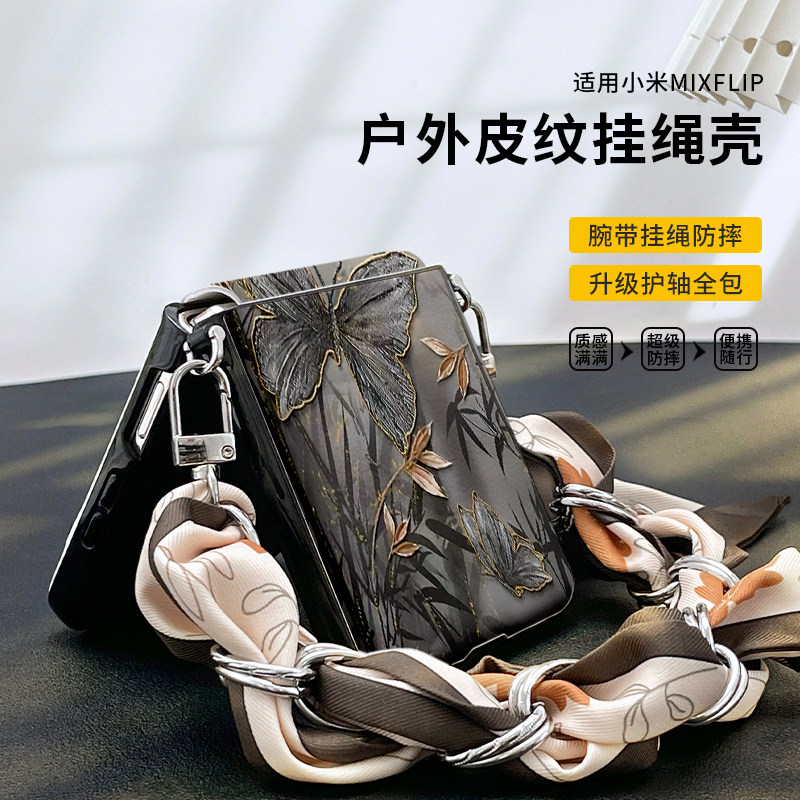 墨竹蝴蝶适用magicvflip手机壳