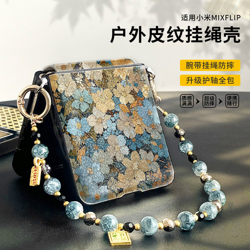 手绘花朵适用小米mixflip手机壳