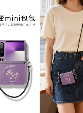 原创紫色马上发财适用于华为purax手机壳磁吸新款折叠屏pocket2斜挎背带挂绳novaflip手链手提zflip7/6皮质