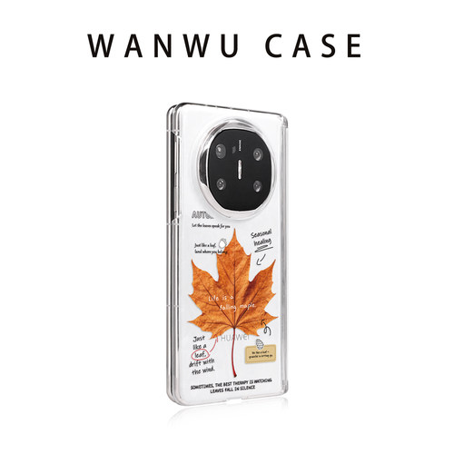 折叠屏幸运枫叶磁吸透明手机壳