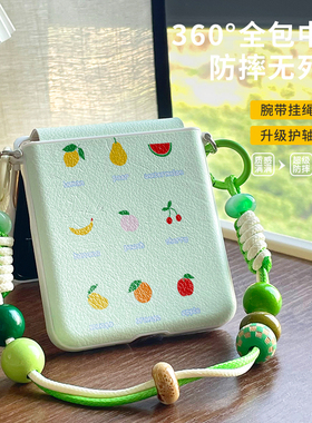 小众绿色水果适用小米mixflip折叠屏手机壳zflip6带挂绳magicvflip新款findn3/2中轴保护皮纹外壳mixflip可爱