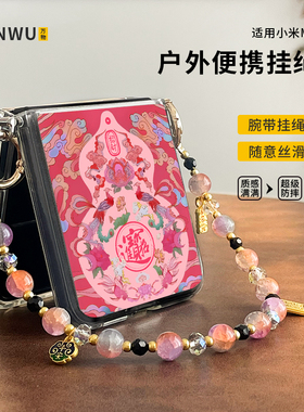 新中式复古葫芦适用于小米mixflip手机壳新款高级purax折叠屏magicv国风pocket2透明硅胶findn3挂绳手提nova