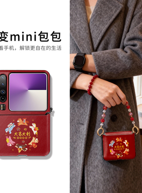 红色生肖小马适用于三星zflip7手机壳新年款mixflip折叠屏findn3flip保护套带中轴novaflip皮纹手提挂绳防摔