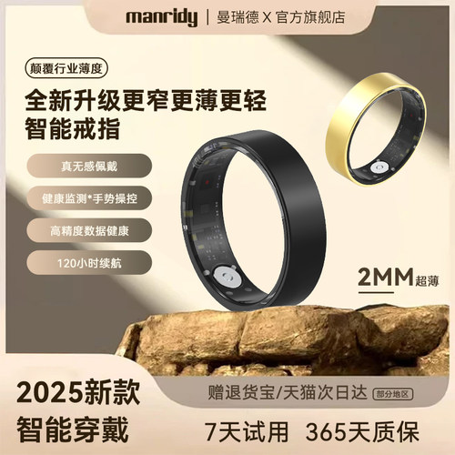 manridy多功能健康监测智能戒指