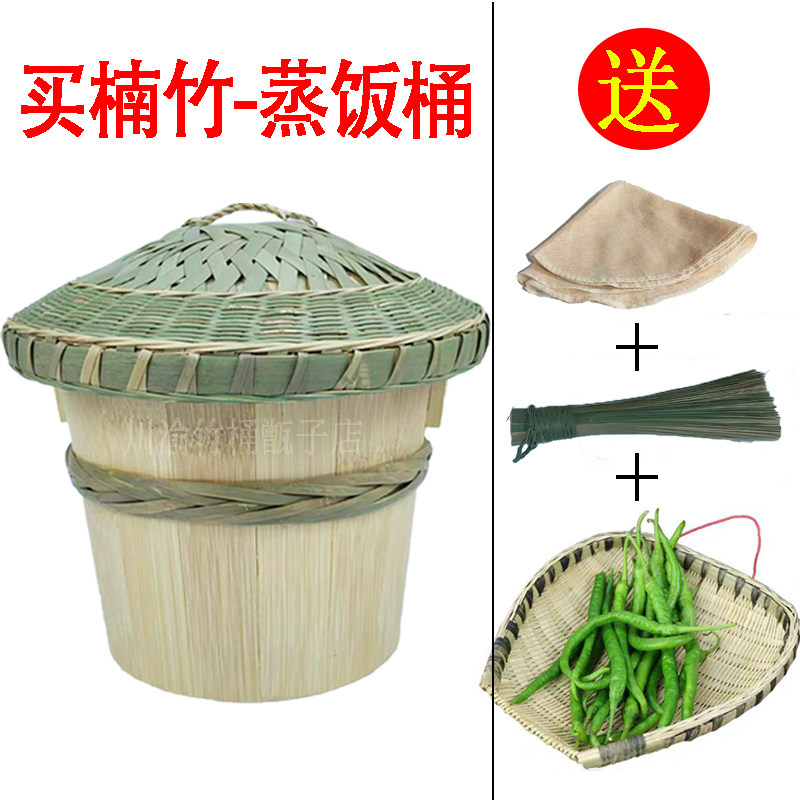 送筲箕竹甄子蒸饭竹桶煮饭桶家用厨房竹蒸笼正子饭老式手工可拆卸