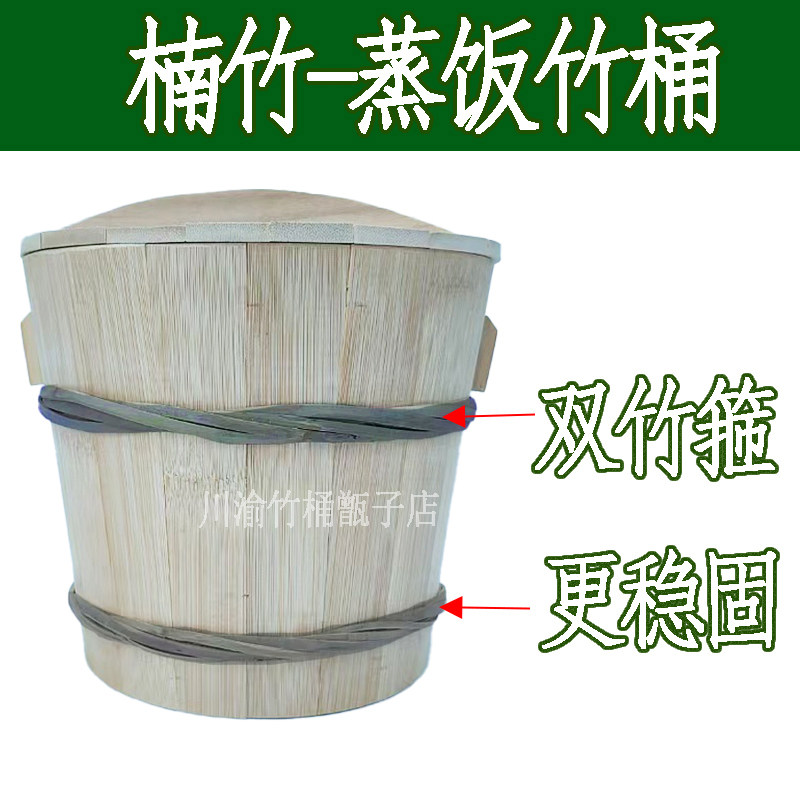 双竹箍加固楠竹蒸饭竹桶甑子蒸笼家用竹饭桶厨房蒸米饭正子蒸子