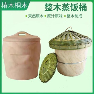 整木挖空一体成型蒸饭桶香椿杉木梧桐木蒸子家用商用手工木甑饭甑
