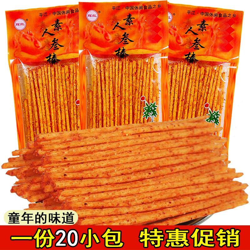 湖南特产90后人参棒辣条麻辣80后儿时怀旧童年5角包零食米线 线5