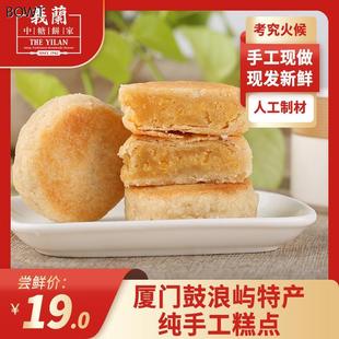 义兰饼店厦门鼓浪屿特产肉松饼零食绿豆馅饼椰子红豆手工年货糕点