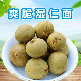 仁面阳春特产阳江新鲜仁面果腌制人面子果湿零食加应子爽脆解馋