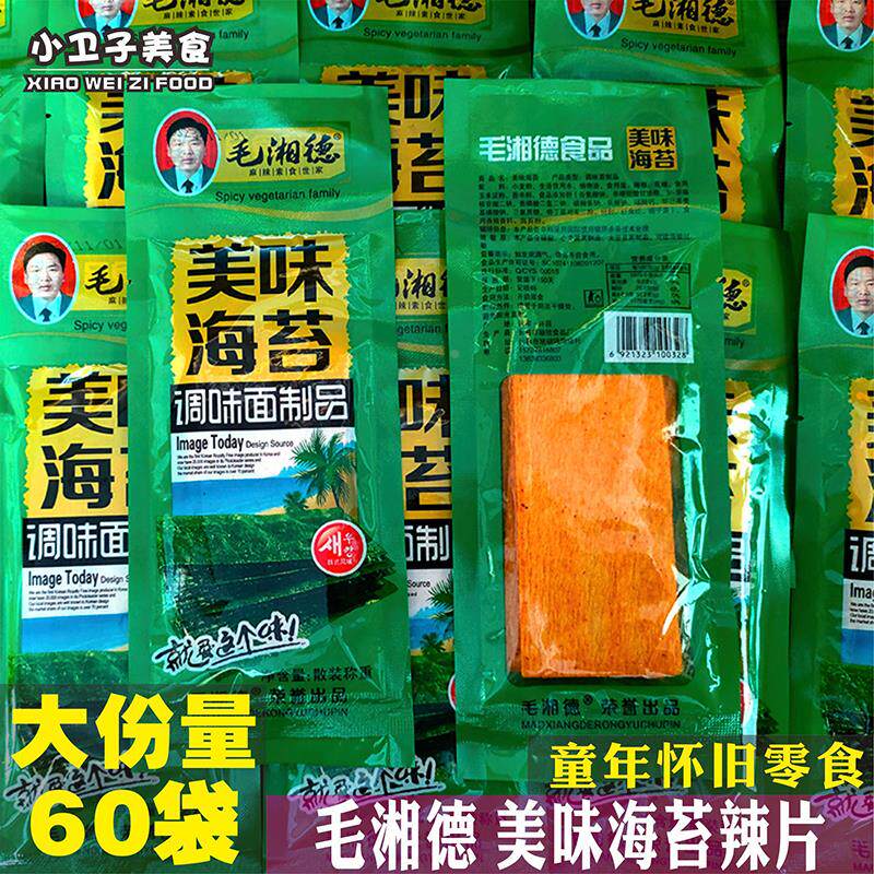 毛湘德美味海苔辣条辣片60袋8090后童年儿时怀旧麻辣零食宿舍小吃