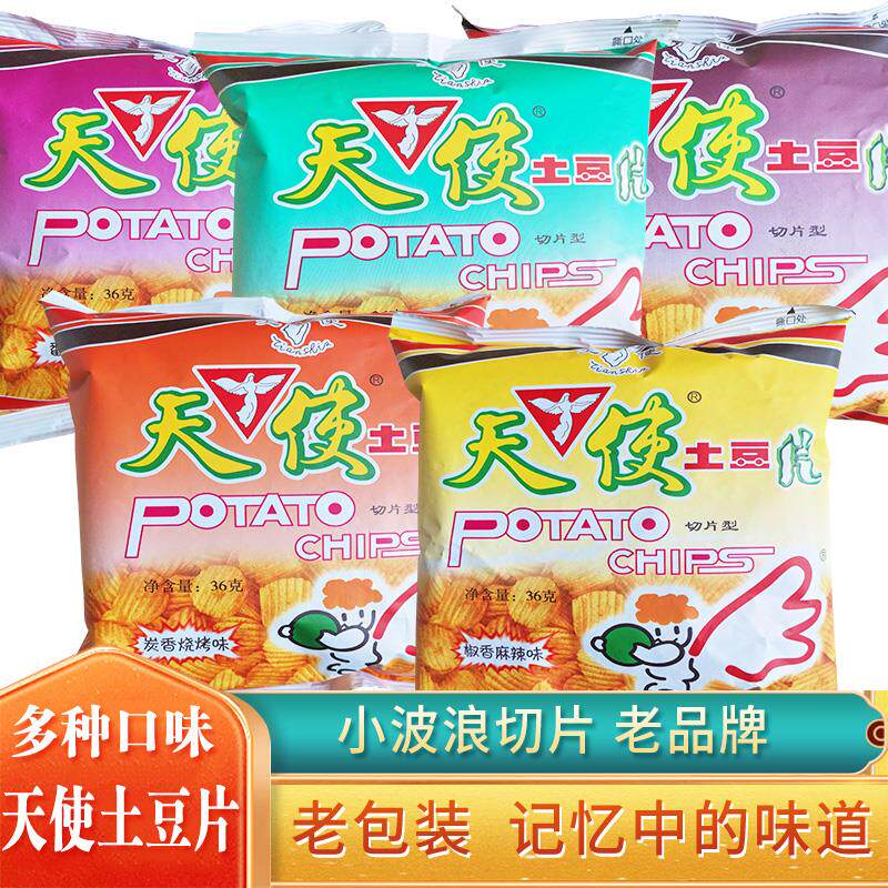 天使土豆片36克50克整箱40包大包装麻辣味薯片80后怀旧膨化零食