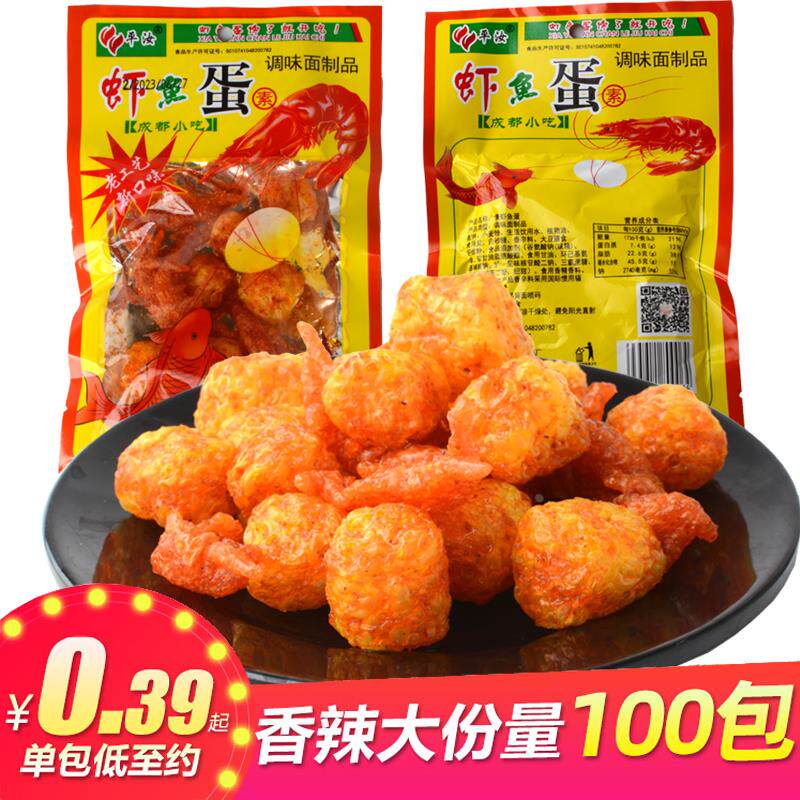 平汝虾鱼蛋辣条8090后怀旧儿时恐龙蛋大刀肉校园五毛钱休闲零食品