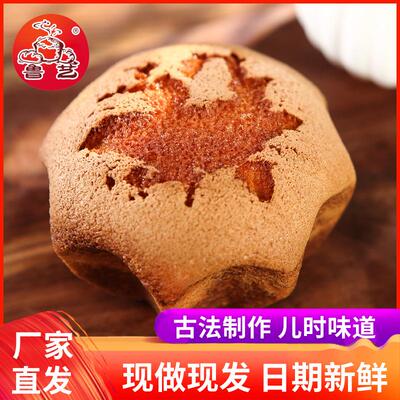 鲁艺老蛋糕旗舰店无水老式鸡蛋糕传统手工艺80后小时候古法老面包