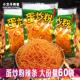蛋炒粉辣条16g 60袋香酥金丝条8090后童年怀旧麻辣零食小吃