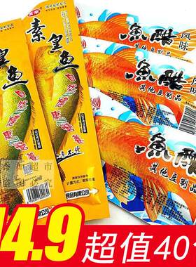 皇鱼辣条鱼酷辣条黄鱼辣条零食小时候怀旧辣条辣片零食大礼包