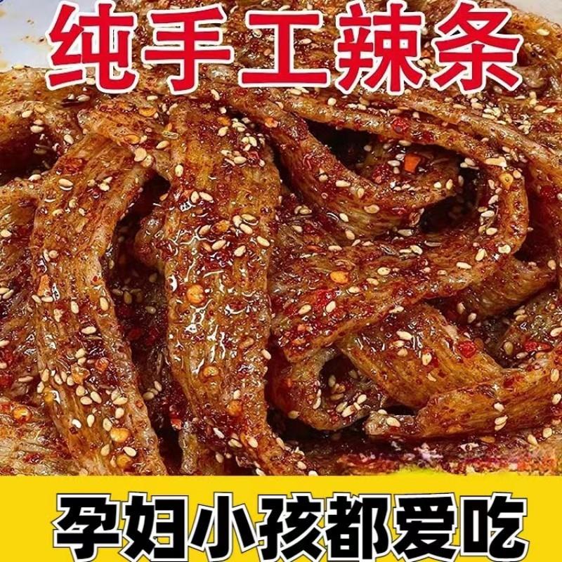 手工麻辣条自制陕西西安特色五香蒜香辣片网红零食80童年味不辣的