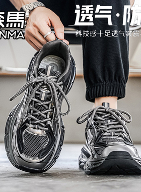 森马男鞋春季透气网面百搭青少年运动休闲跑步厚底内增高老爹潮鞋