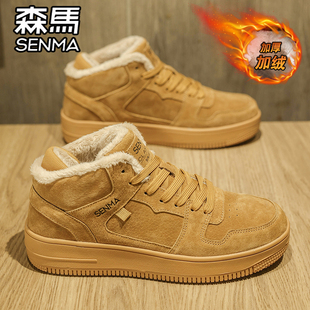 森马高帮男鞋冬季加绒加厚保暖棉鞋运动休闲男士板鞋东北雪地靴子