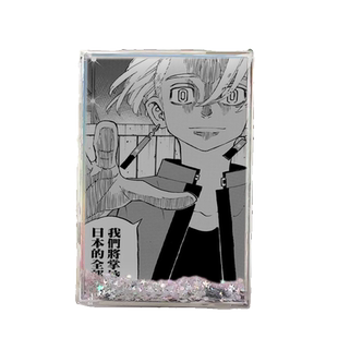 黑川伊佐那流麻流沙麻将东京复仇者咕卡亚克力砖立牌透明diy摆件