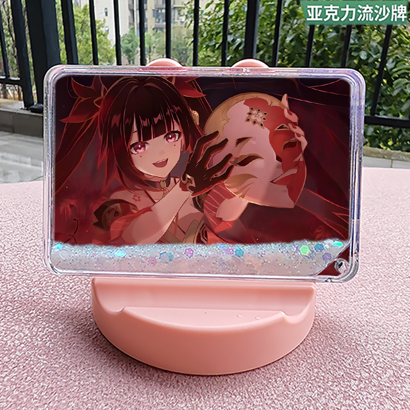 崩坏星穹铁道花火流沙麻将周边咕