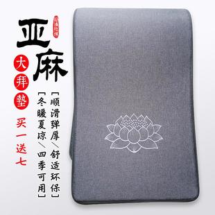 拜垫家用磕大头跪拜垫108大拜垫子顺滑大礼拜专用垫大拜忏垫 四季