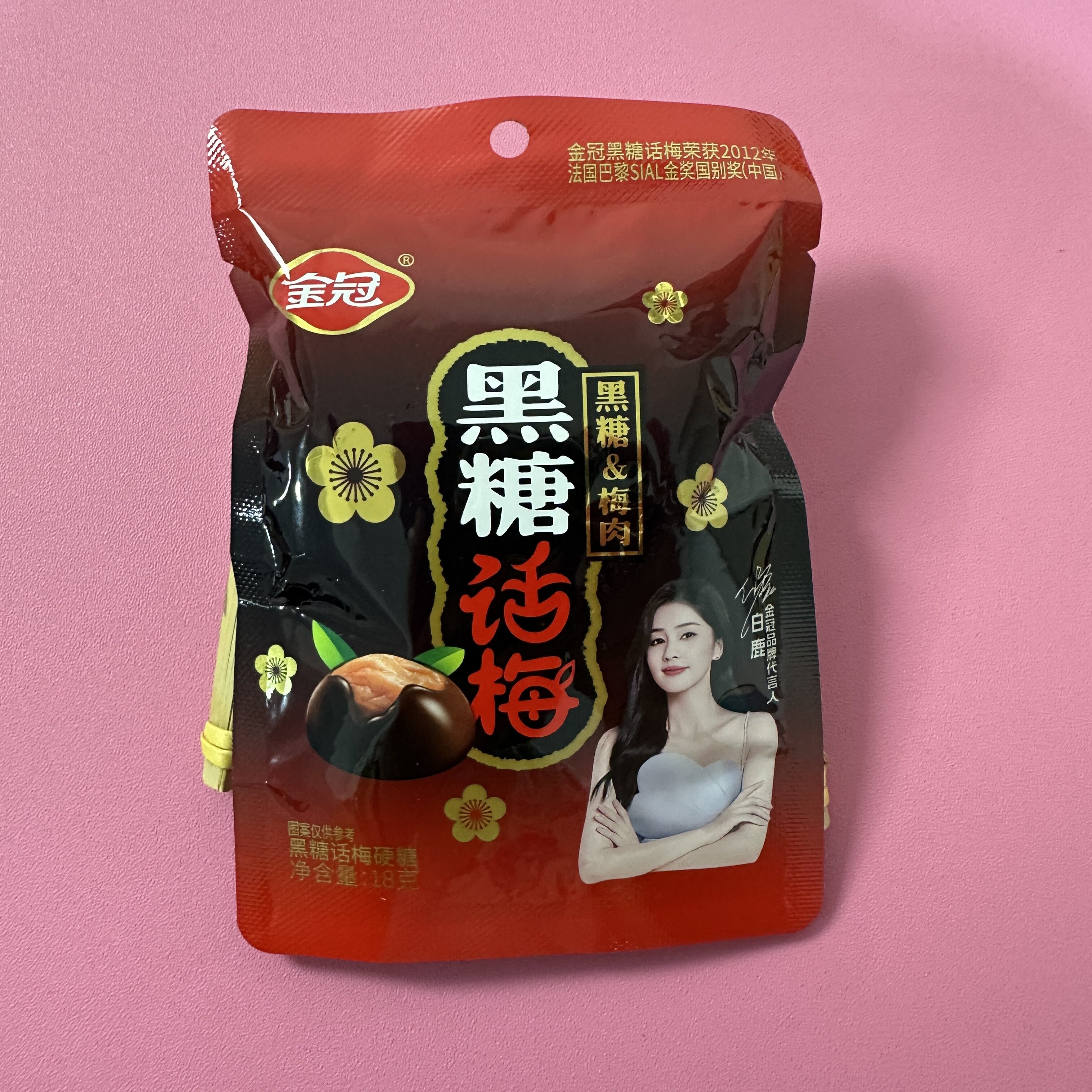 【严选】金冠黑糖话梅糖结婚喜糖夹心糖果/流质糖果