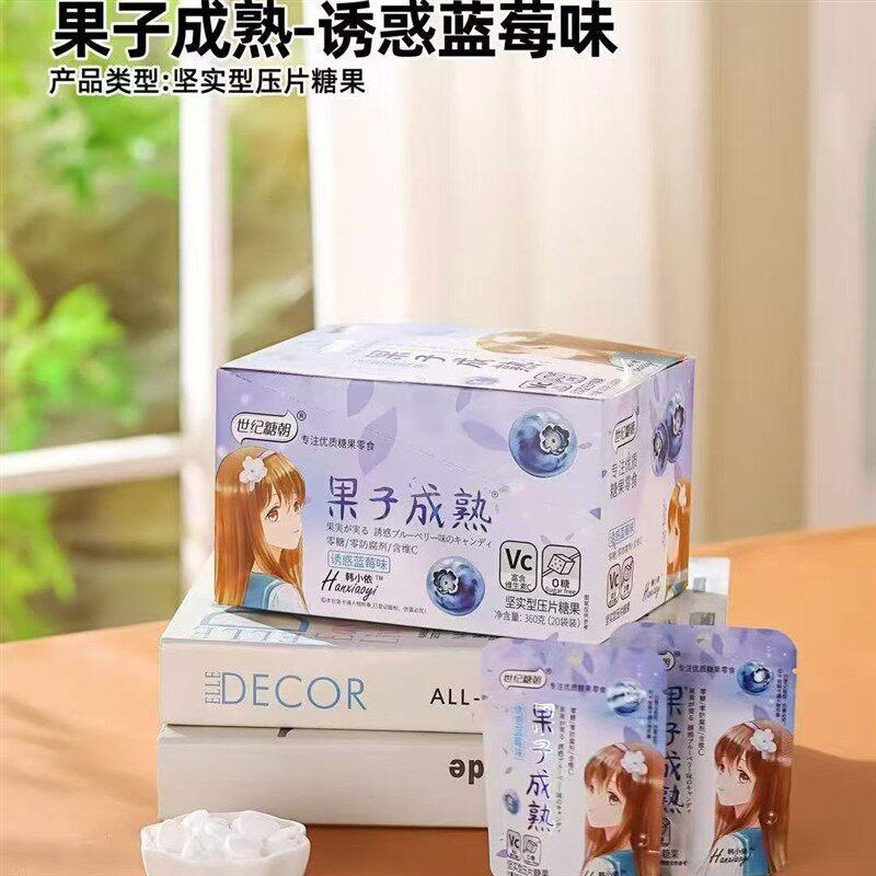 /世纪糖朝果子成熟诱惑蓝莓味白桃乌龙茶味糖果校门口零食哄娃批