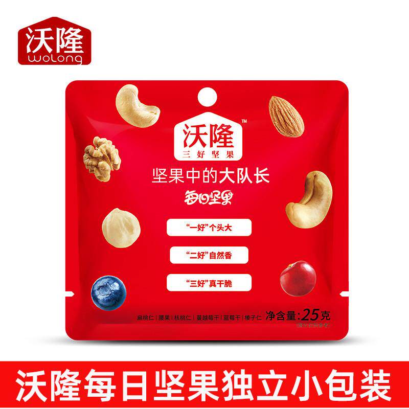 沃隆坚果中的大队长混合干果零食孕妇每日一包沃隆每日坚果礼盒装