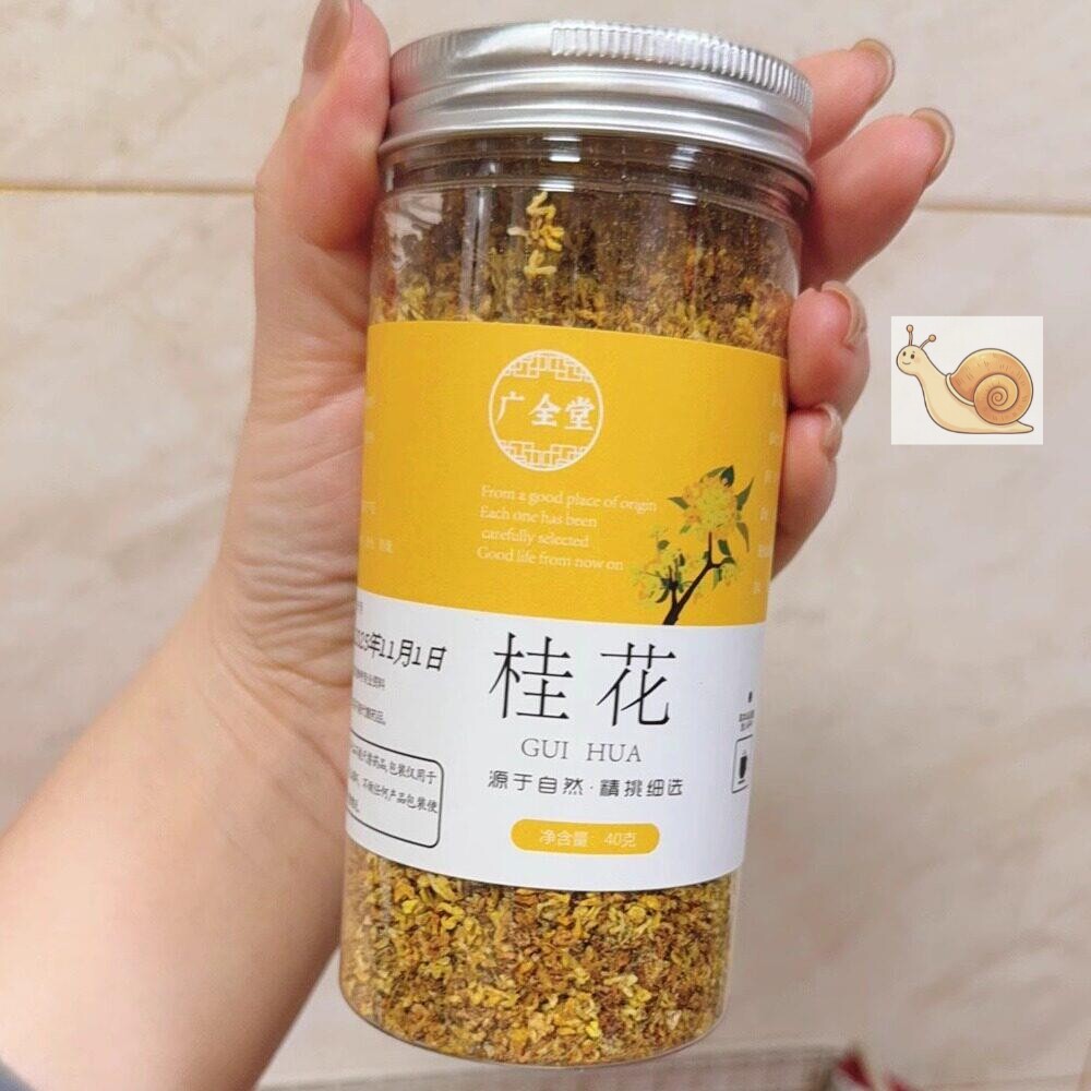 广全堂桂花干花桂花新货特选广西金桂花新花烘焙干桂花泡水泡酒