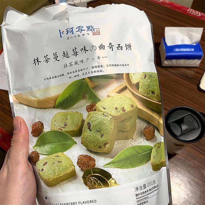 抹茶味蔓越莓曲奇饼干手工黄油曲奇下午茶办公室休闲零食喜饼