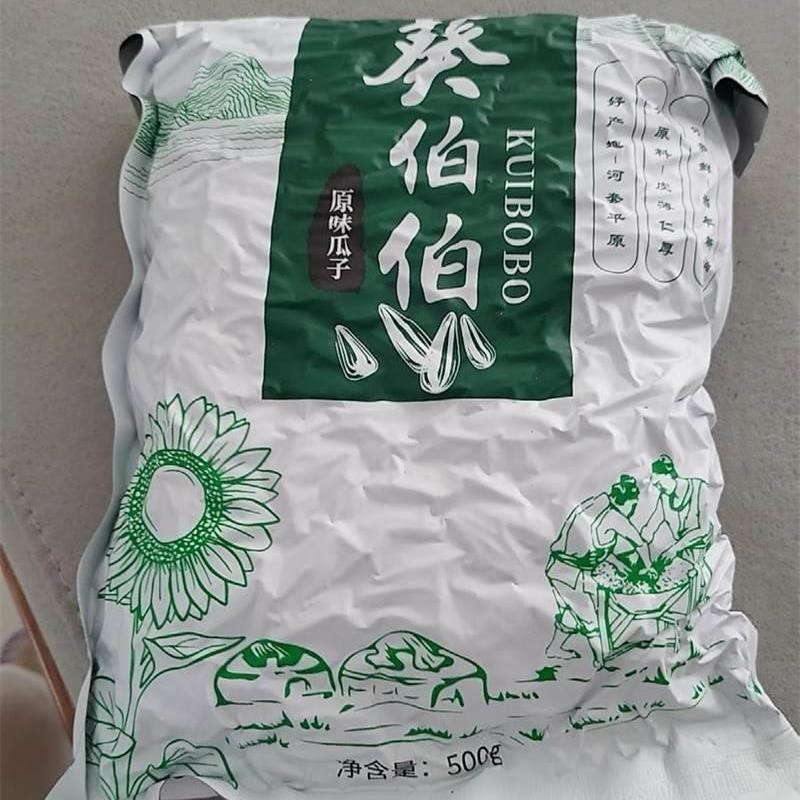 /新货葵伯伯生瓜子葵花籽363特大颗粒散装5斤毛嗑葵花籽现炒原