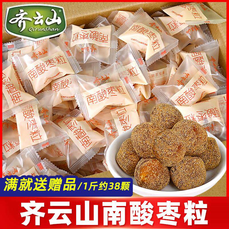 齐云山南酸枣粒散装五眼果陈皮味酸甜办公室解馋江西特产孕妇零食