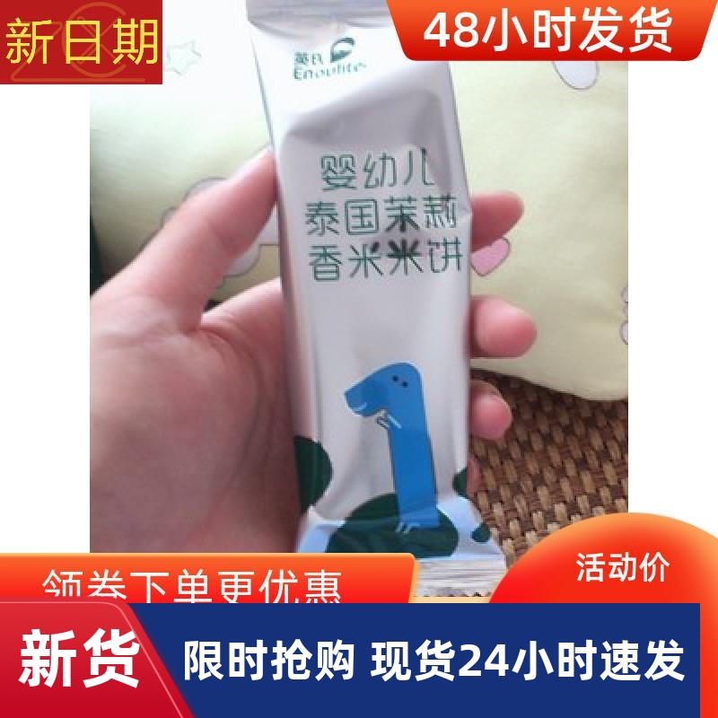 好吃的.儿童零食泰国香米原味/蔬菜味米饼 儿童磨牙饼干50g(