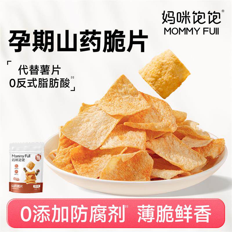 妈咪饱饱山药脆片孕妇零食小吃营养孕期吃的薄片健康解饿休闲食品
