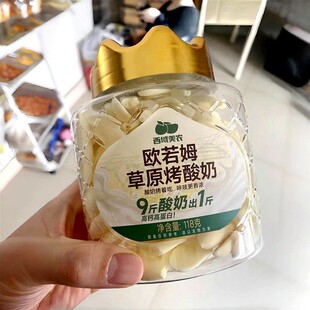 -西域美农欧若姆草原烤酸奶118g高钙高蛋白质儿童老人零食内蒙特