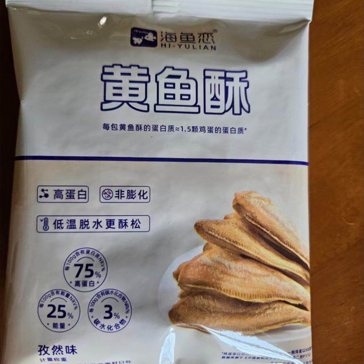 海鱼恋黄鱼酥独立小包装 方便携带即食鱼干老少皆宜小点心