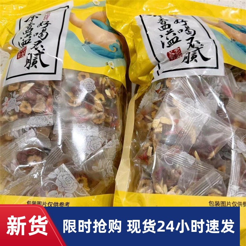 -悠悠茶香韵红枣枸杞玫瑰花黄芪当归党参气血双补补气血独立包装