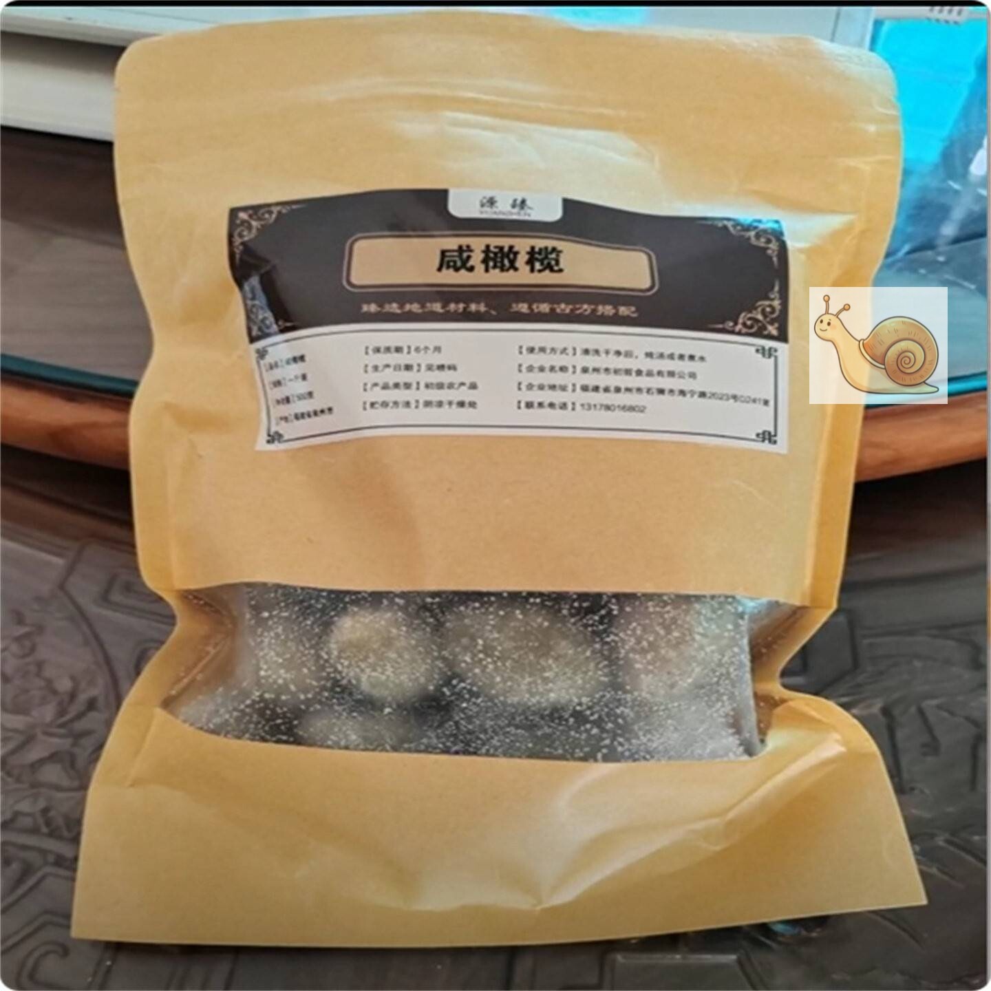 咸橄榄1斤装 福建特产 闽南煲汤泡水 净重500克【非零食】