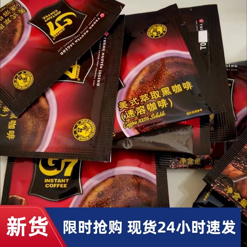 【抢】越南g7纯黑咖啡0脂无加蔗糖健身伴美式速溶提神醒脑