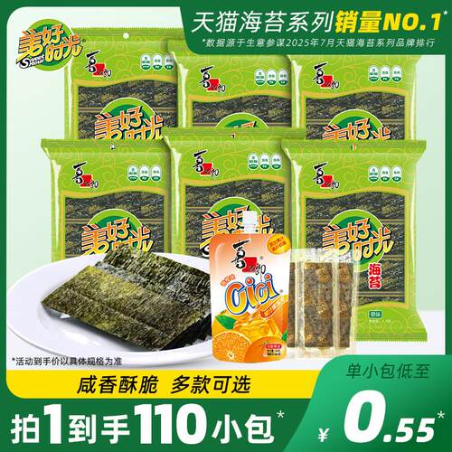 美好时光经典原味海苔片袋装即食紫菜海味拌饭料饭团儿童休闲零食