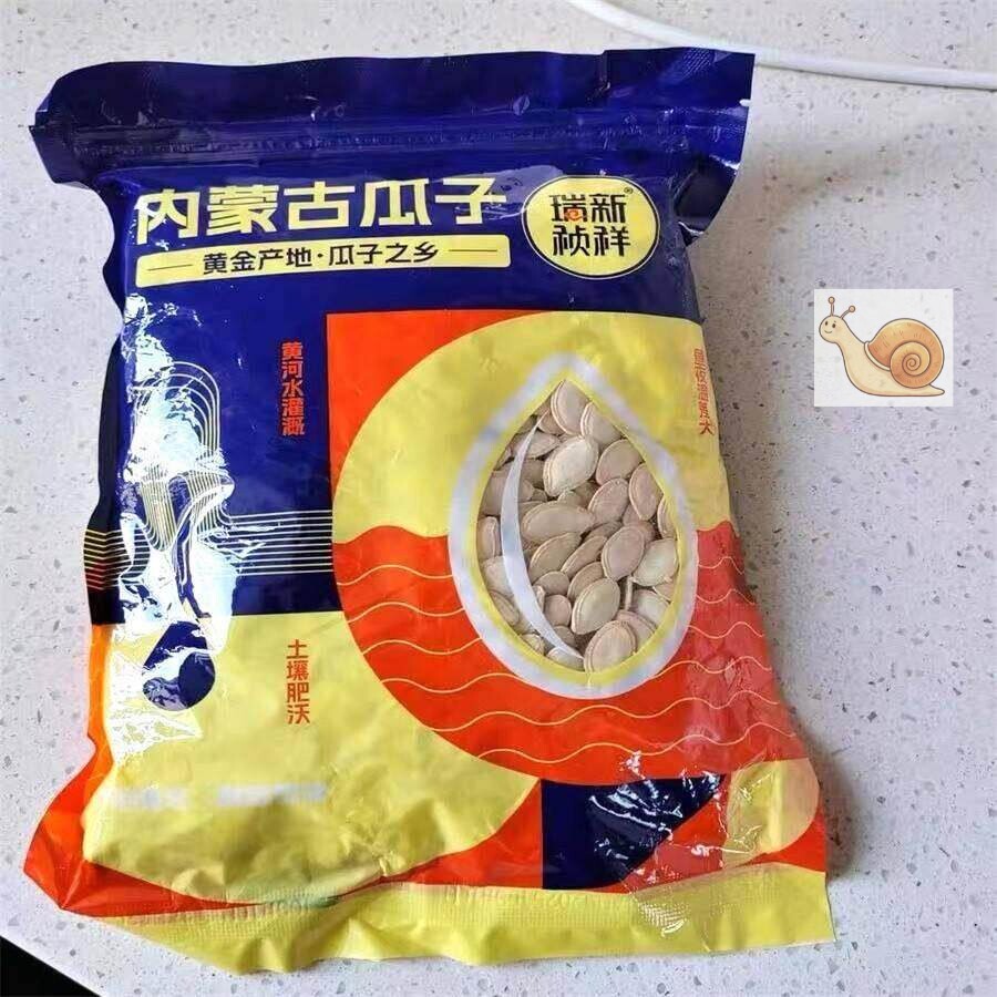 瑞新祯祥内蒙古生南瓜子新货大颗粒2025年新鲜南瓜籽原味炒熟五香