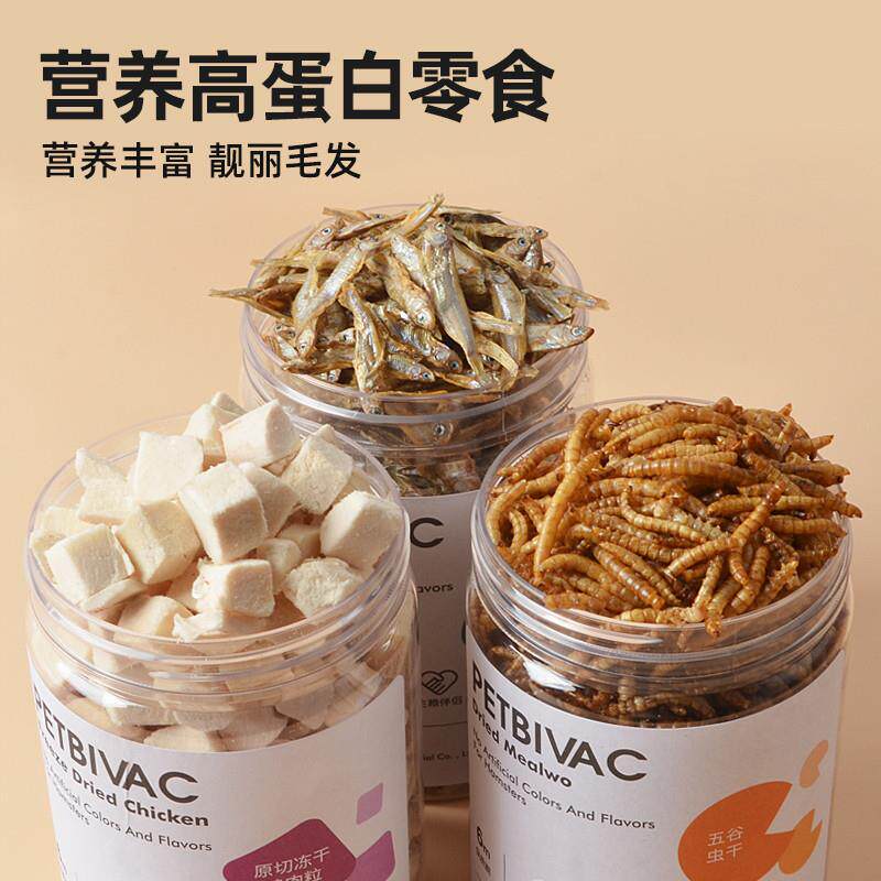 仓鼠粮食面包虫干自配主粮金丝熊零食冻干鸡肉粒花枝鼠小鱼干食物