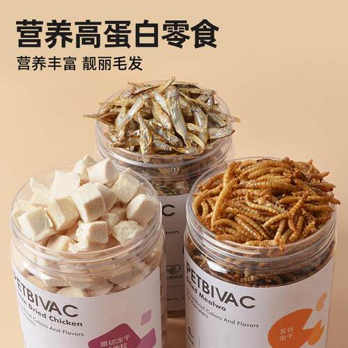 仓鼠粮食面包虫干自配主粮金丝熊零食冻干鸡肉粒花枝鼠小鱼干食物
